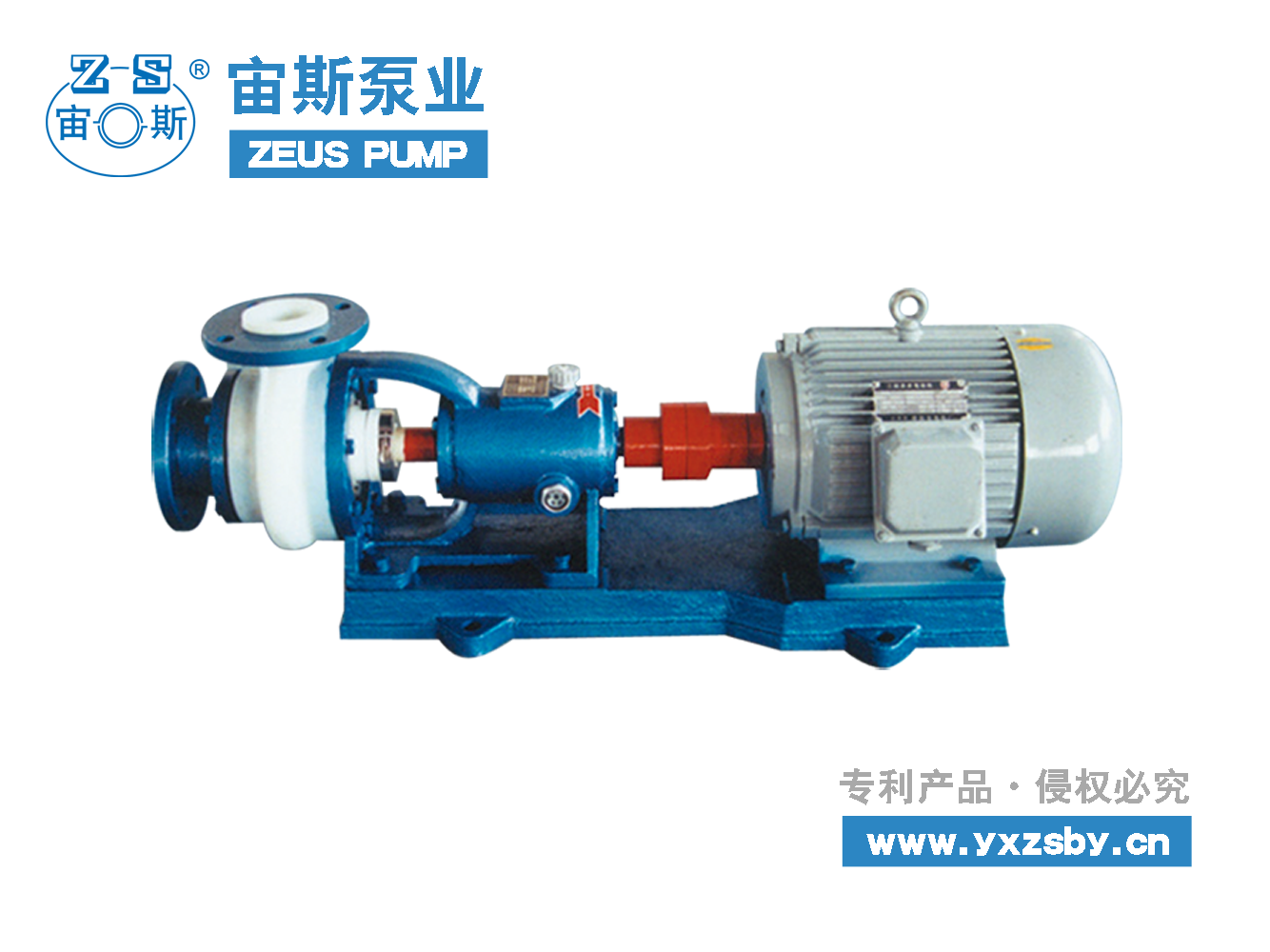FSB鋼襯氟塑料泵 FSB鋼襯氟塑料泵