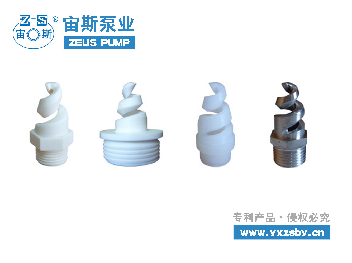 脫硫循環(huán)泵 A1型螺旋噴嘴_工業(yè)噴嘴