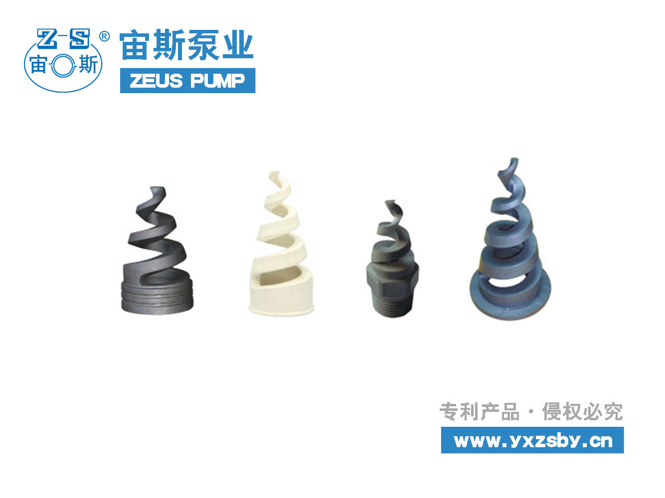 脫硫循環(huán)泵 At型實(shí)心錐形噴嘴_工業(yè)噴嘴