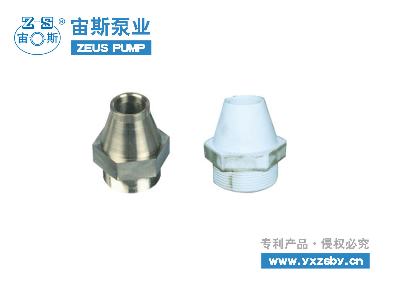 脫硫循環(huán)泵 B型噴嘴_工業(yè)噴嘴