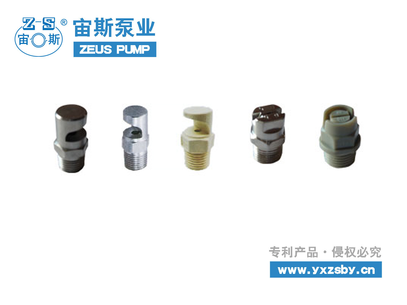 脫硫循環(huán)泵 F型噴嘴_工業(yè)噴嘴