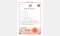 發明專利：一種塑料離心泵