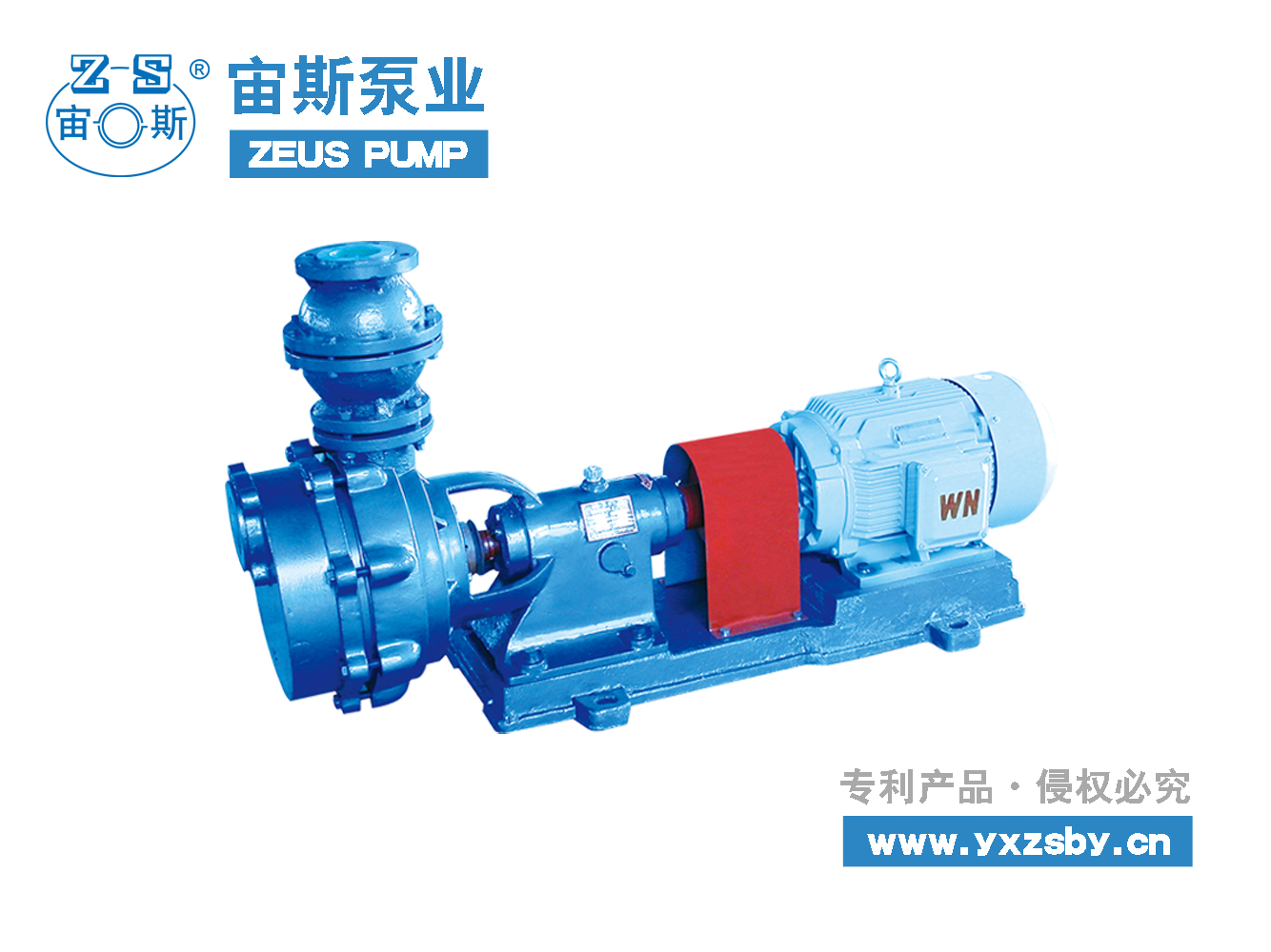 FSZ耐腐蝕自吸泵 FSZ耐腐蝕自吸泵