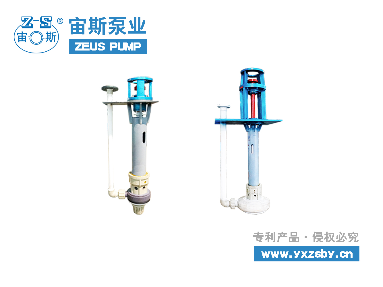脫硫循環泵 YU-1A脫硫液下泵